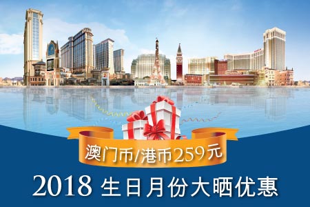 2017生日月份大晒优惠 2017生日月份大晒优惠
